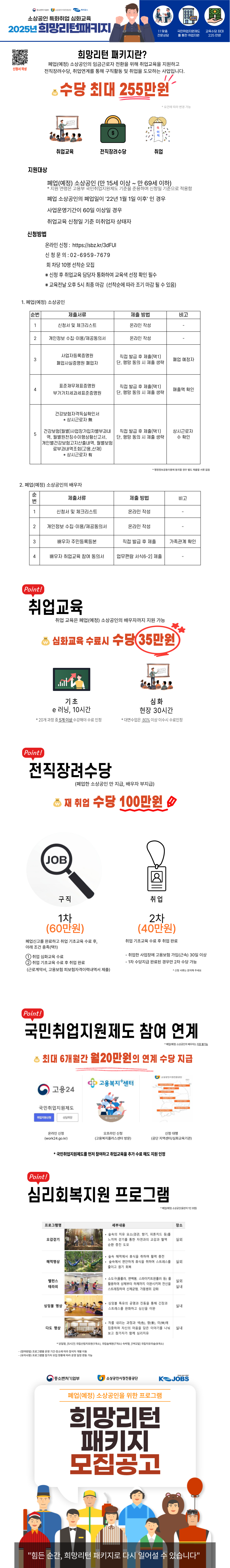 희망 리턴 패키지